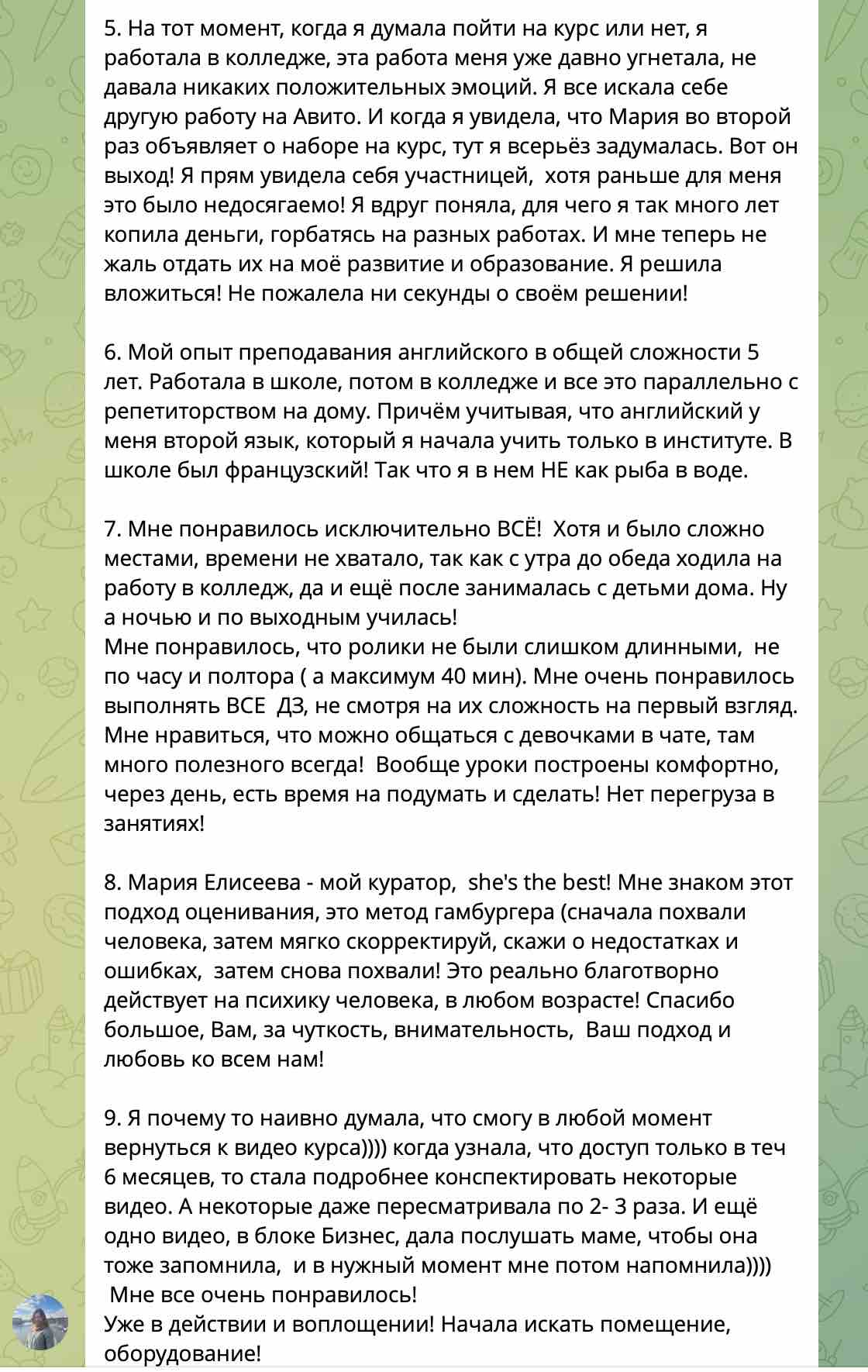Отзыв 1