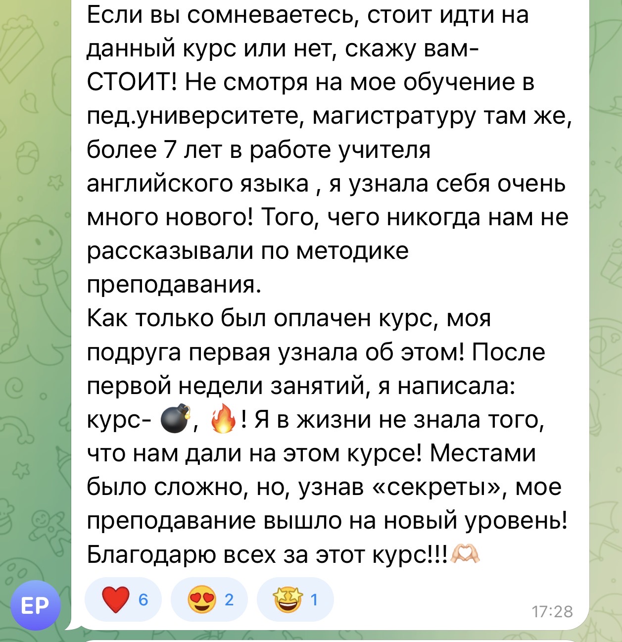 Отзыв 4